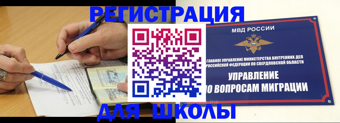 временная регистрация недорого в Белёве