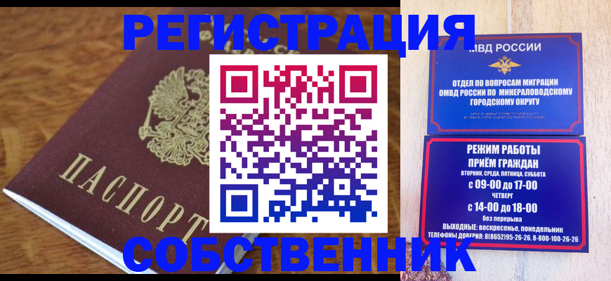 прописка регистрация в Белёве