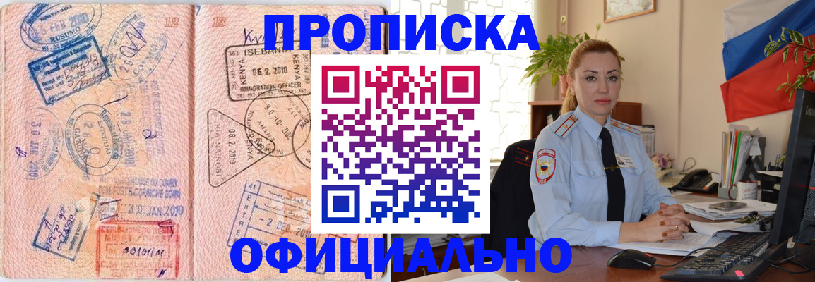 регистрация в Белёве