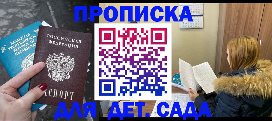 прописка от собственника в Белёве