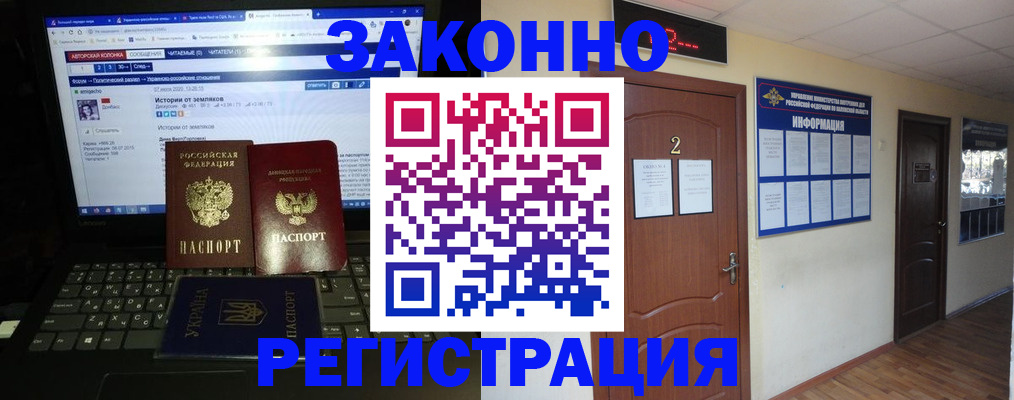 временная регистрация гарантия в Белёве