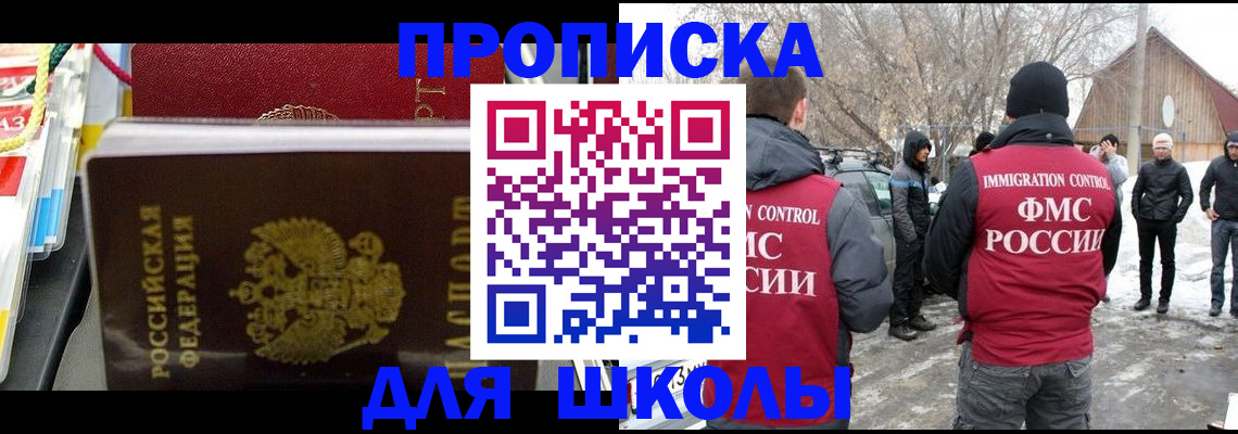 временная регистрация собственник в Белёве